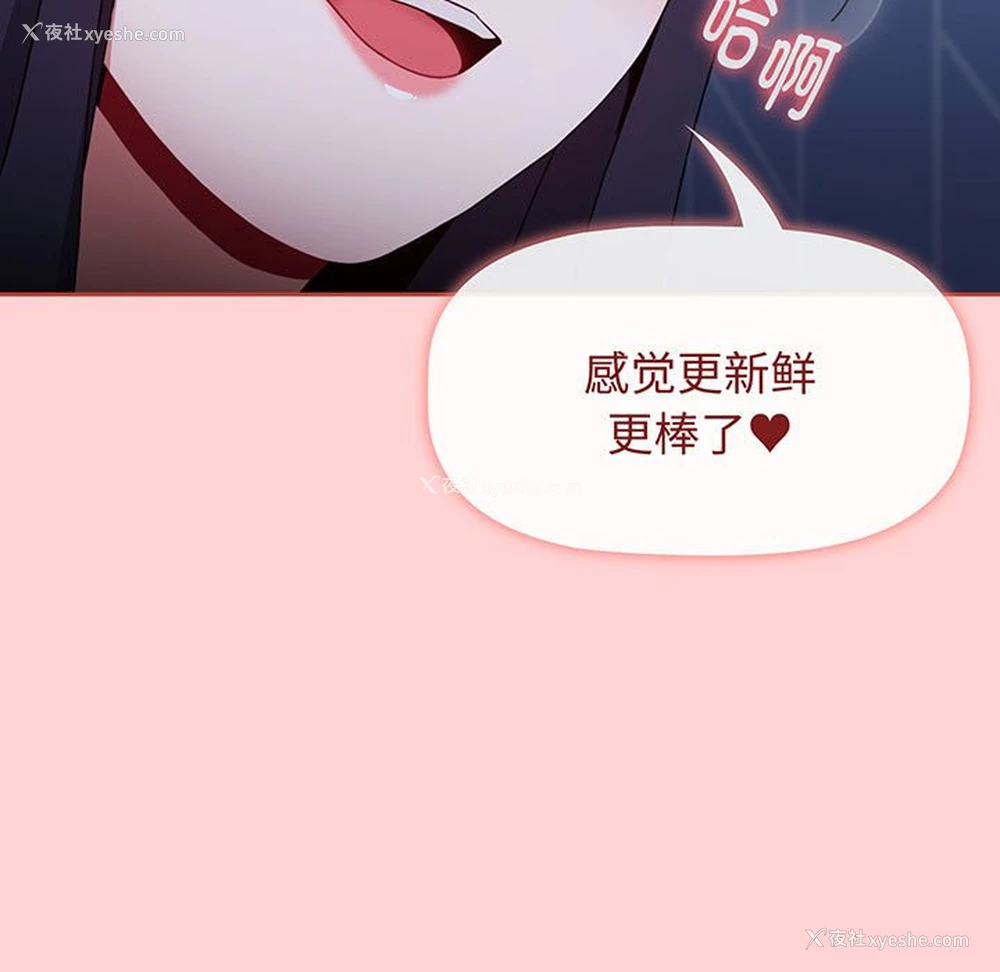 131P - 小孩子才做选择 - 韩国漫画