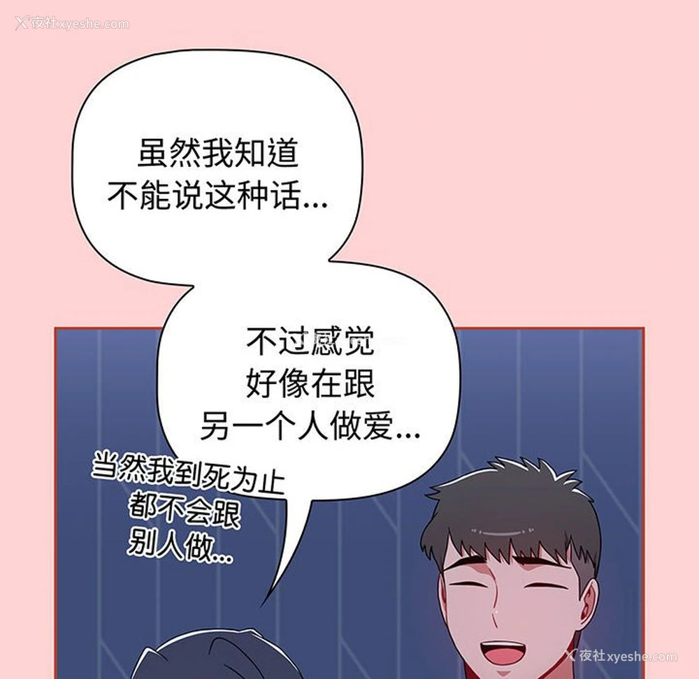 132P - 小孩子才做选择 - 韩国漫画