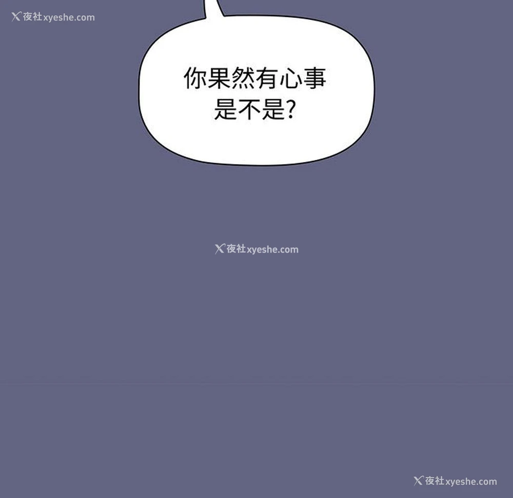 138P - 小孩子才做选择 - 韩国漫画