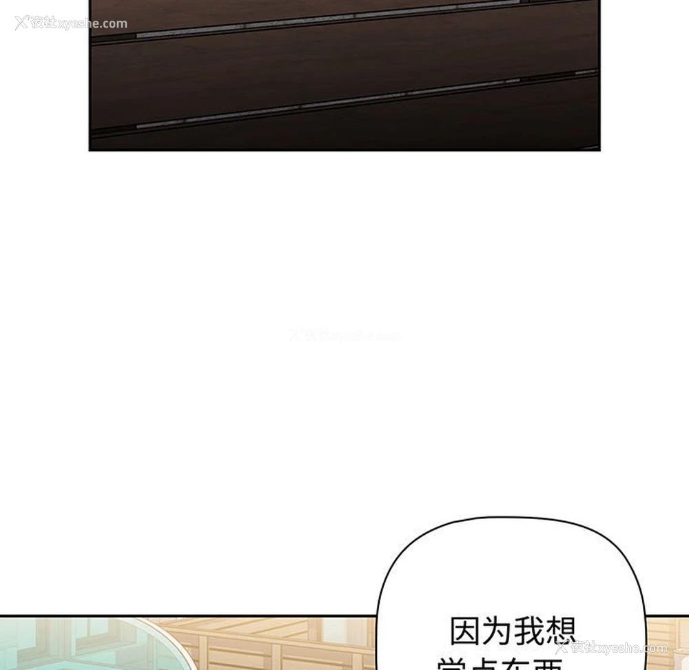 13P - 小孩子才做选择 - 韩国漫画