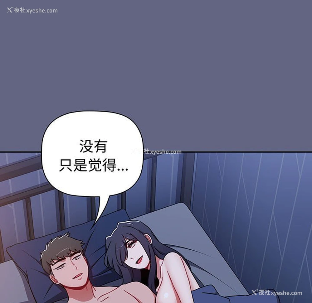 141P - 小孩子才做选择 - 韩国漫画