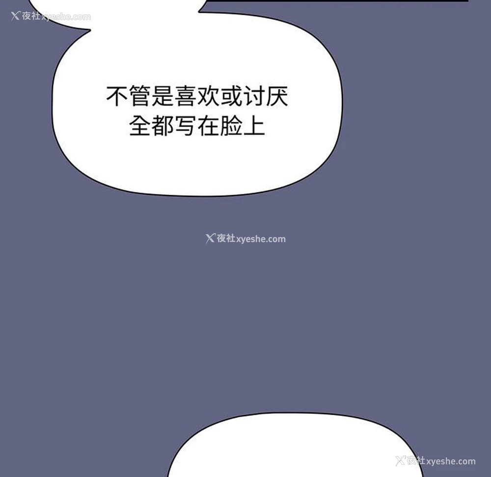 145P - 小孩子才做选择 - 韩国漫画