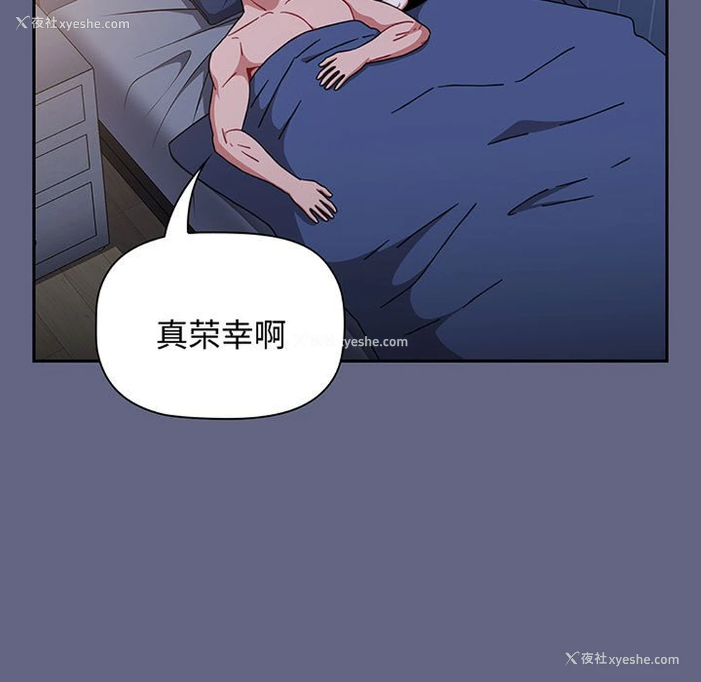 147P - 小孩子才做选择 - 韩国漫画