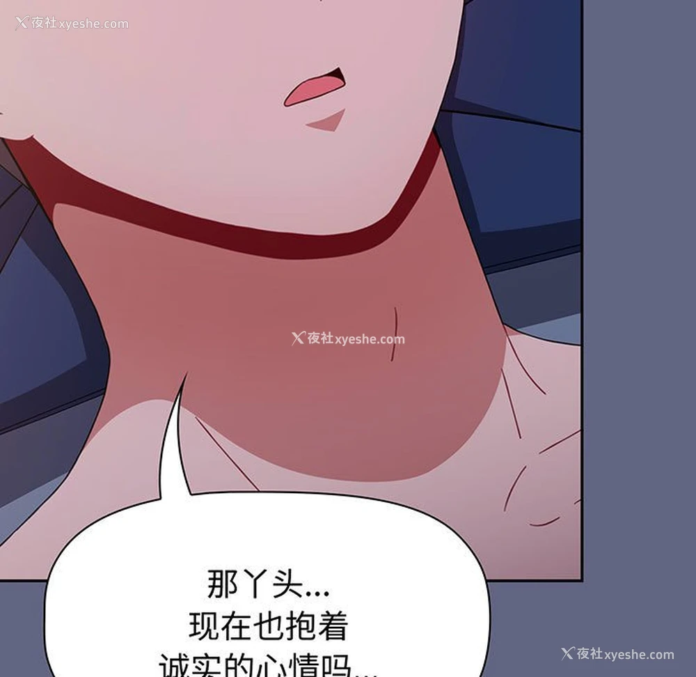 149P - 小孩子才做选择 - 韩国漫画