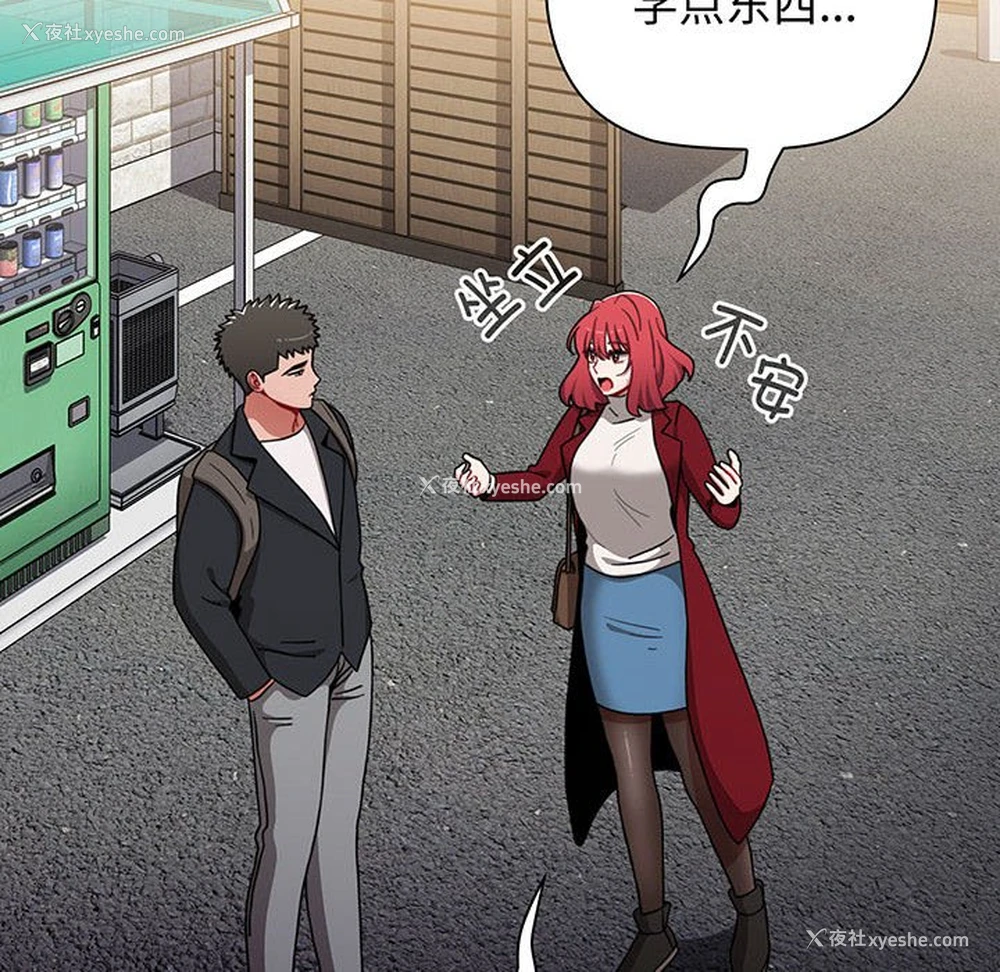 14P - 小孩子才做选择 - 韩国漫画