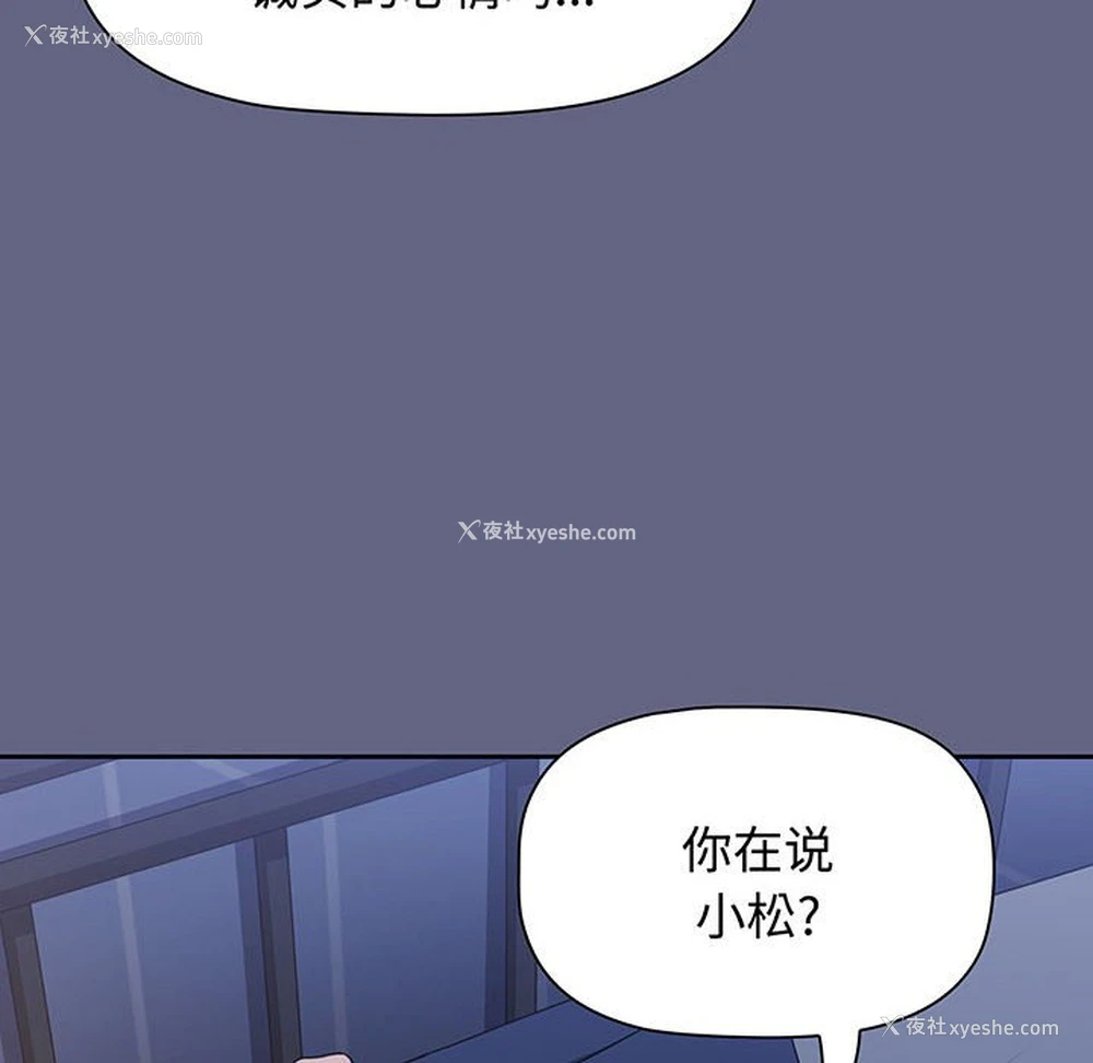 150P - 小孩子才做选择 - 韩国漫画
