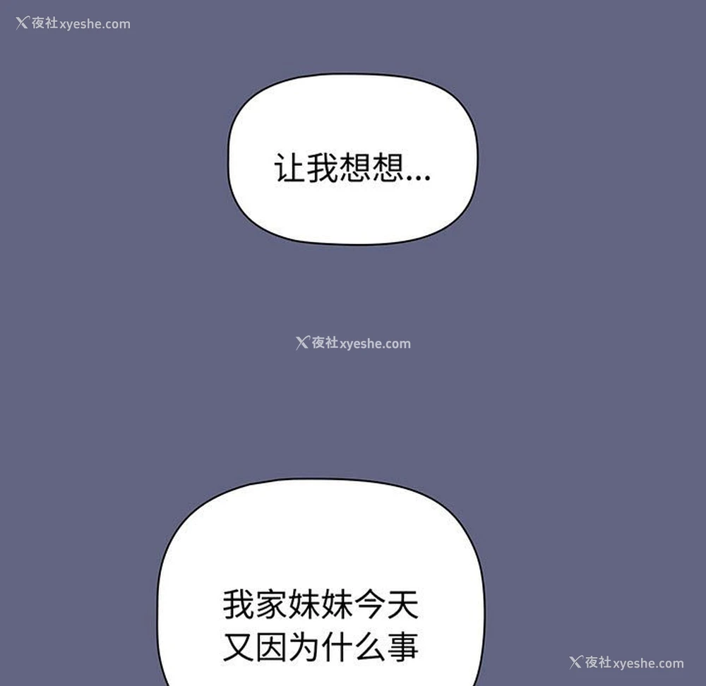 153P - 小孩子才做选择 - 韩国漫画