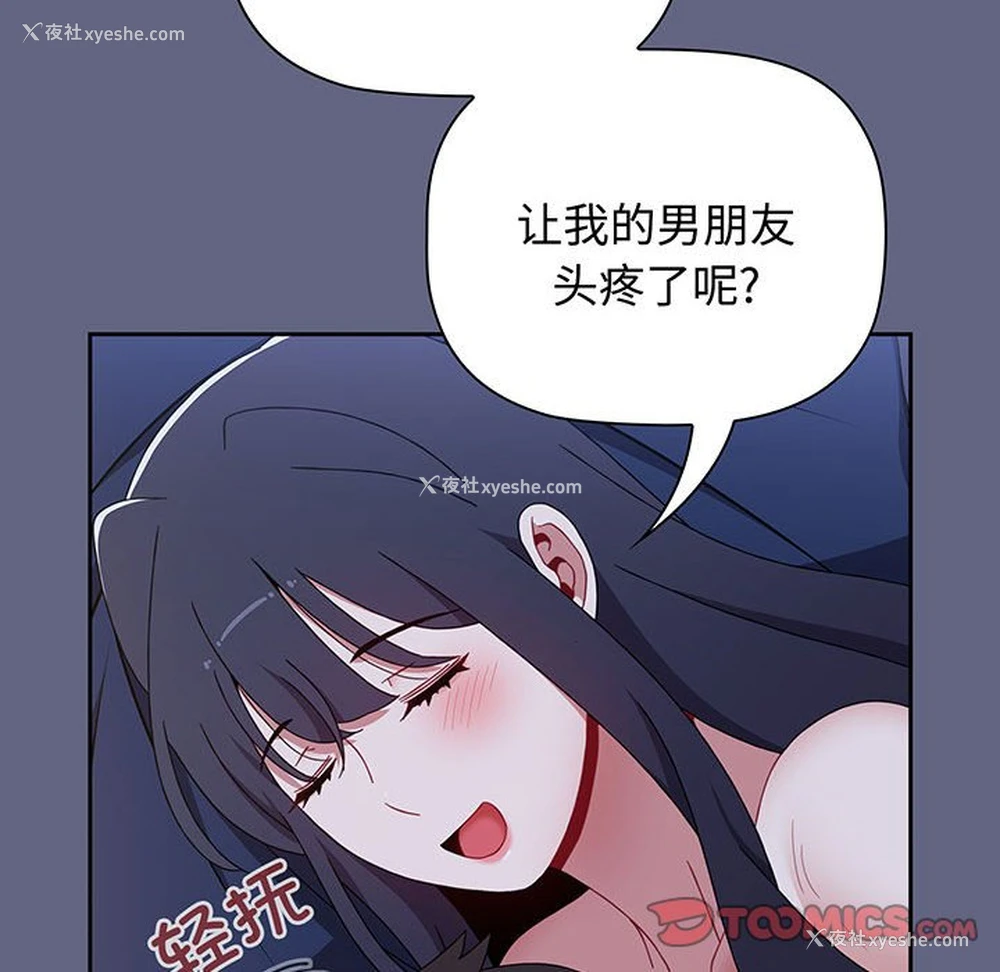 154P - 小孩子才做选择 - 韩国漫画
