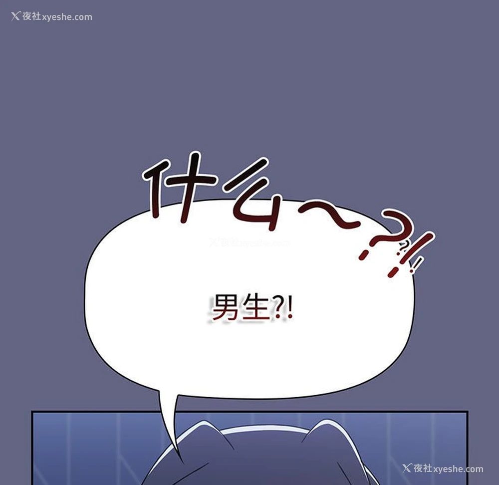 157P - 小孩子才做选择 - 韩国漫画