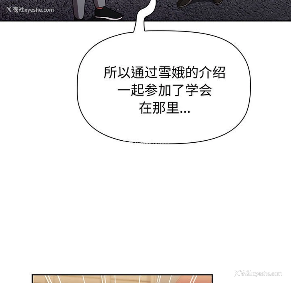 15P - 小孩子才做选择 - 韩国漫画