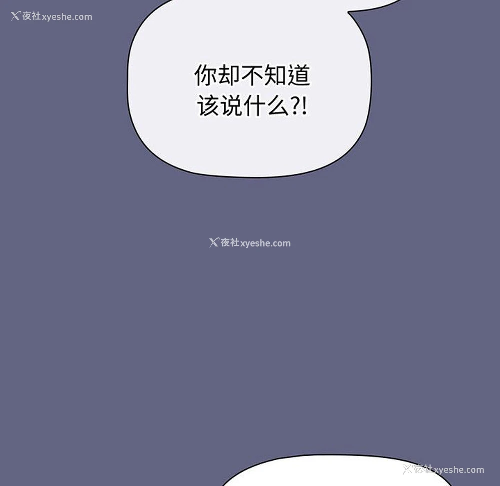 160P - 小孩子才做选择 - 韩国漫画