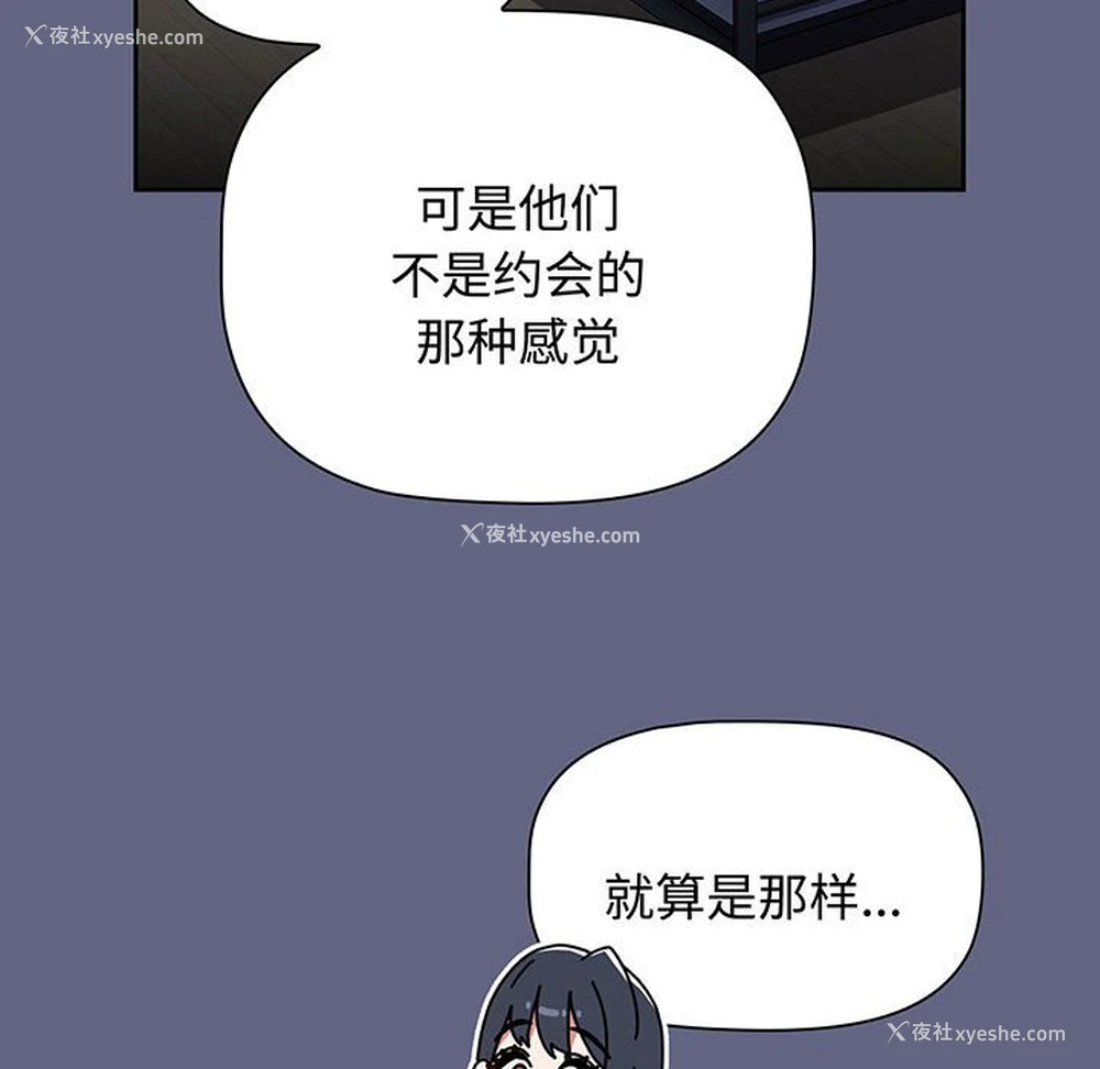 162P - 小孩子才做选择 - 韩国漫画