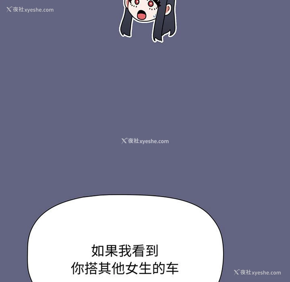 163P - 小孩子才做选择 - 韩国漫画