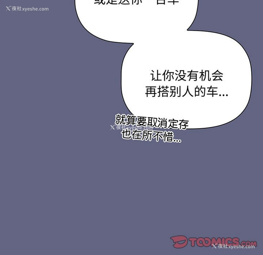 166P - 小孩子才做选择 - 韩国漫画