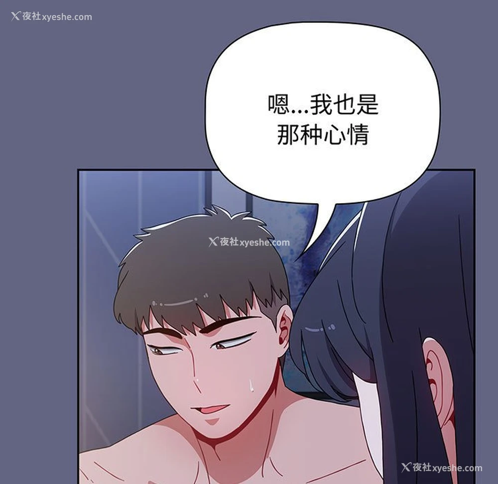 167P - 小孩子才做选择 - 韩国漫画