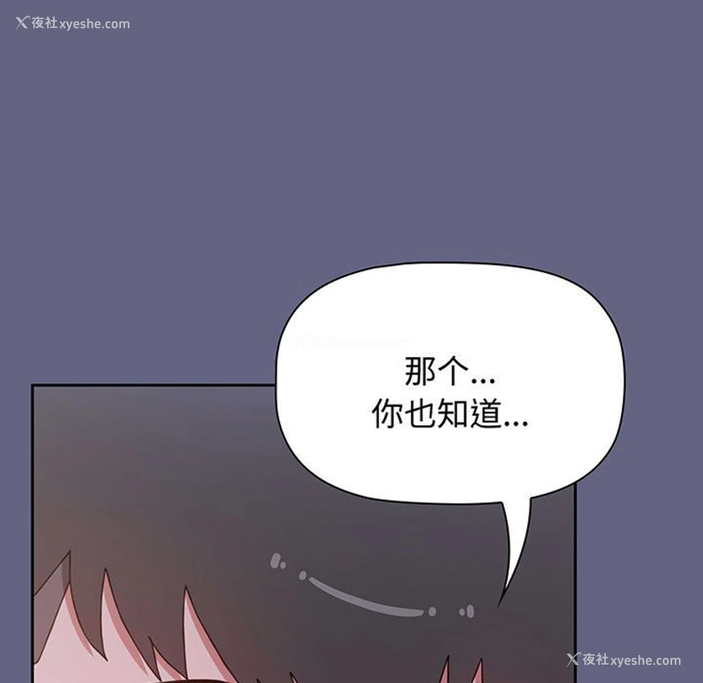 169P - 小孩子才做选择 - 韩国漫画