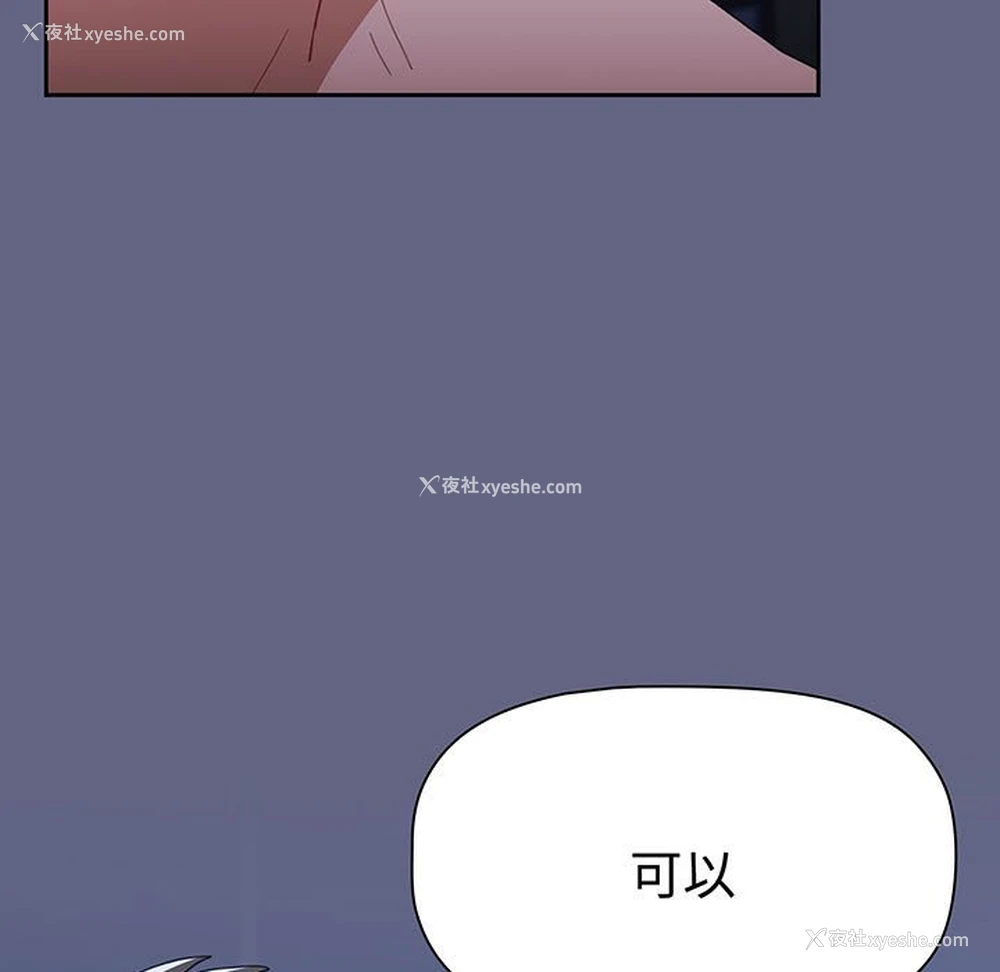 171P - 小孩子才做选择 - 韩国漫画