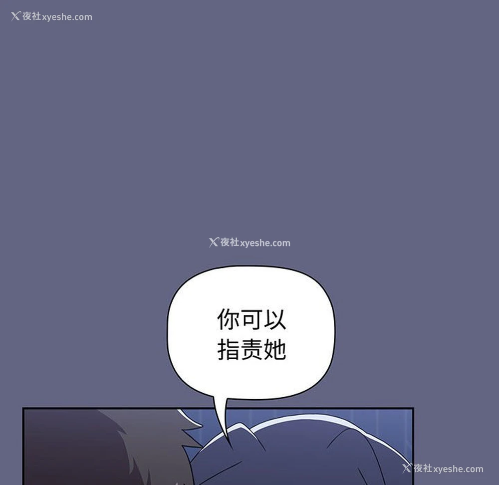 176P - 小孩子才做选择 - 韩国漫画