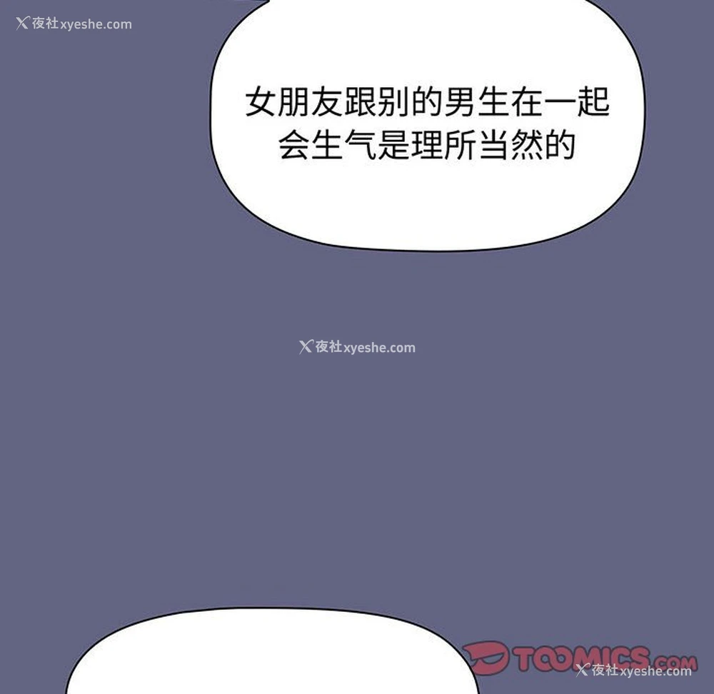 178P - 小孩子才做选择 - 韩国漫画