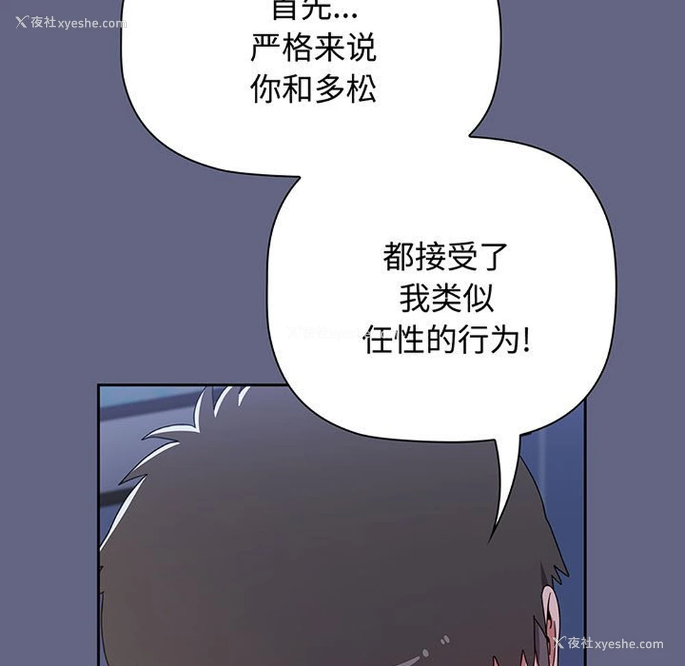 181P - 小孩子才做选择 - 韩国漫画