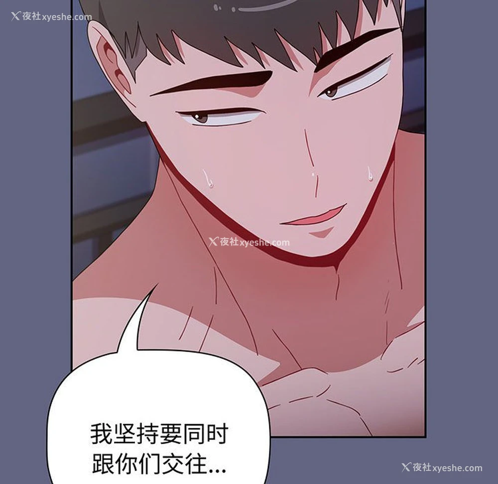 182P - 小孩子才做选择 - 韩国漫画