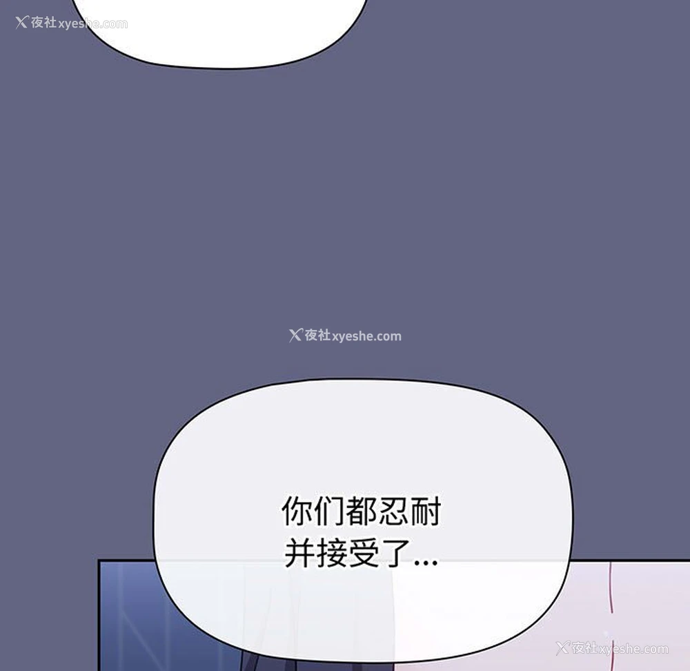 183P - 小孩子才做选择 - 韩国漫画