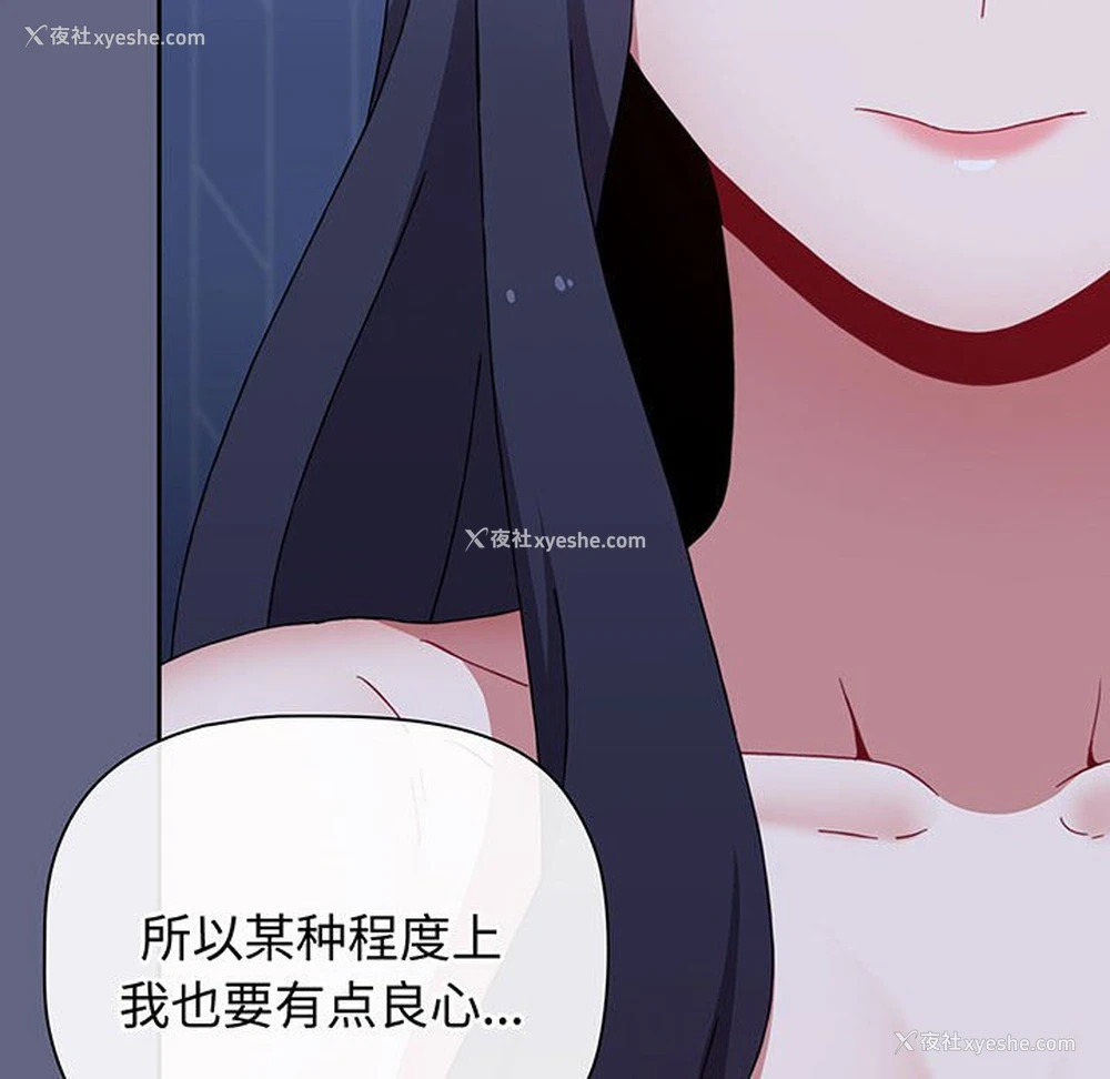 184P - 小孩子才做选择 - 韩国漫画