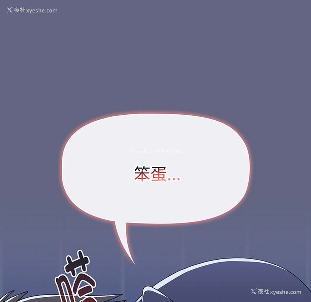186P - 小孩子才做选择 - 韩国漫画