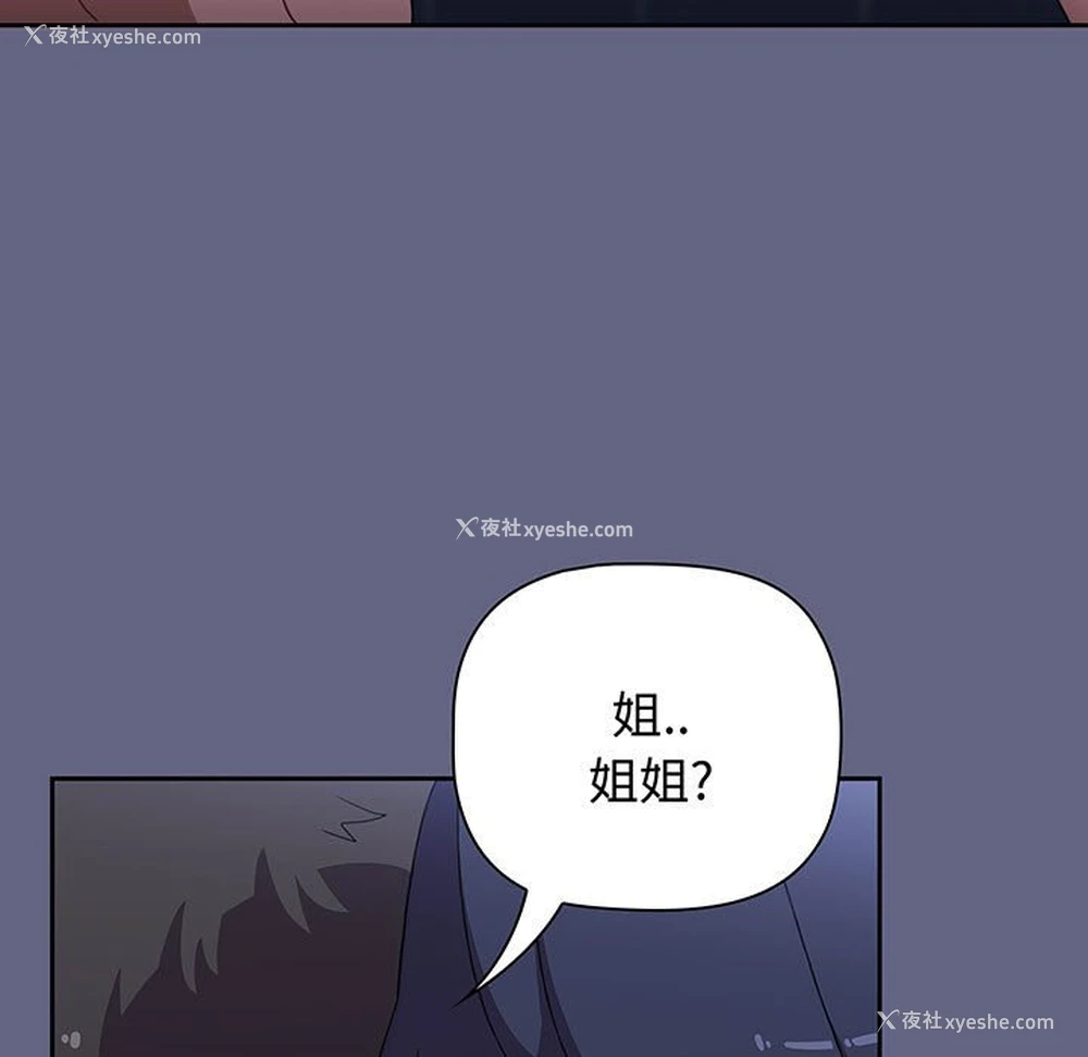 189P - 小孩子才做选择 - 韩国漫画