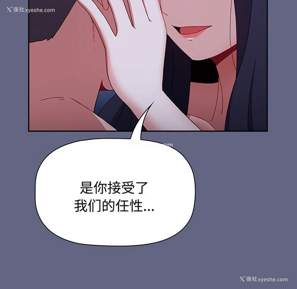 192P - 小孩子才做选择 - 韩国漫画