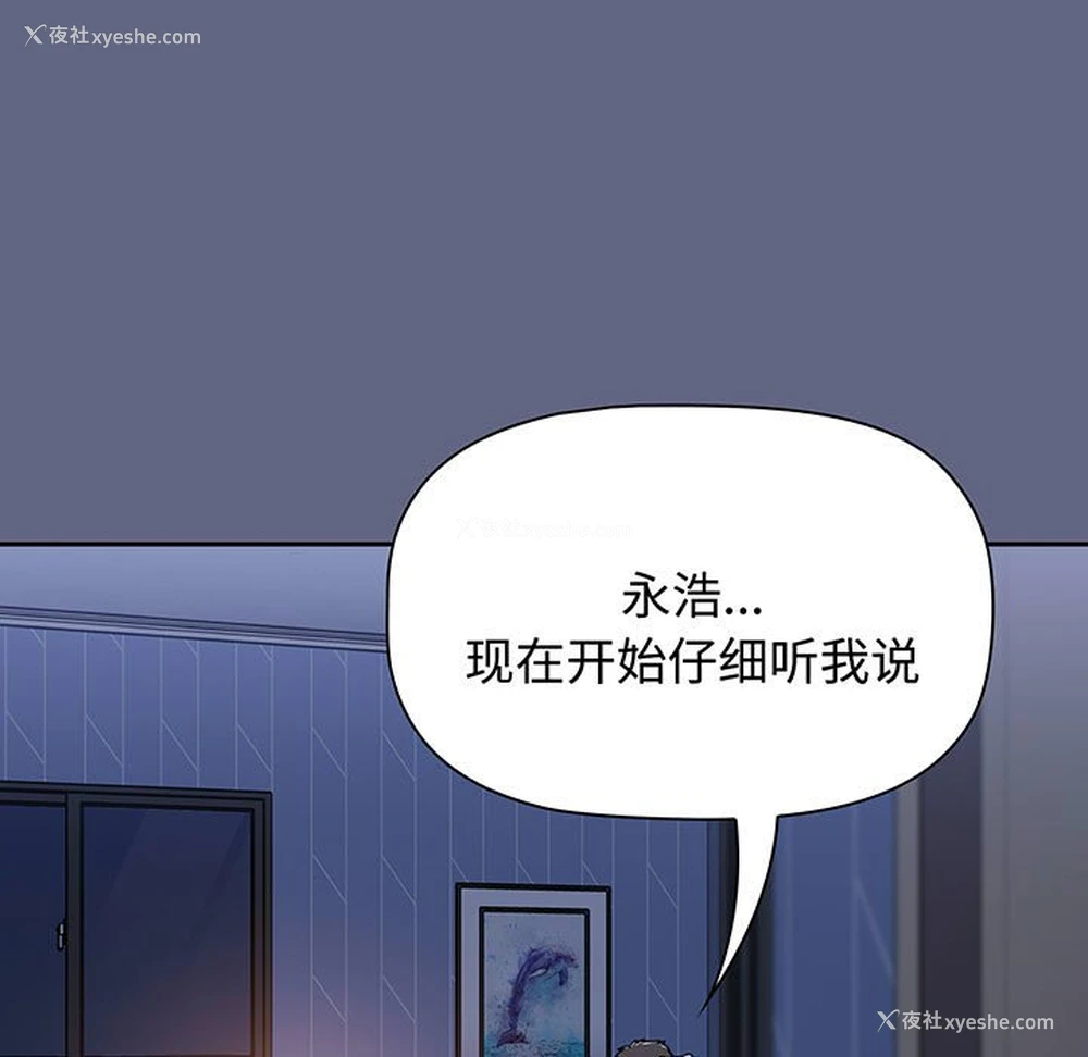 193P - 小孩子才做选择 - 韩国漫画