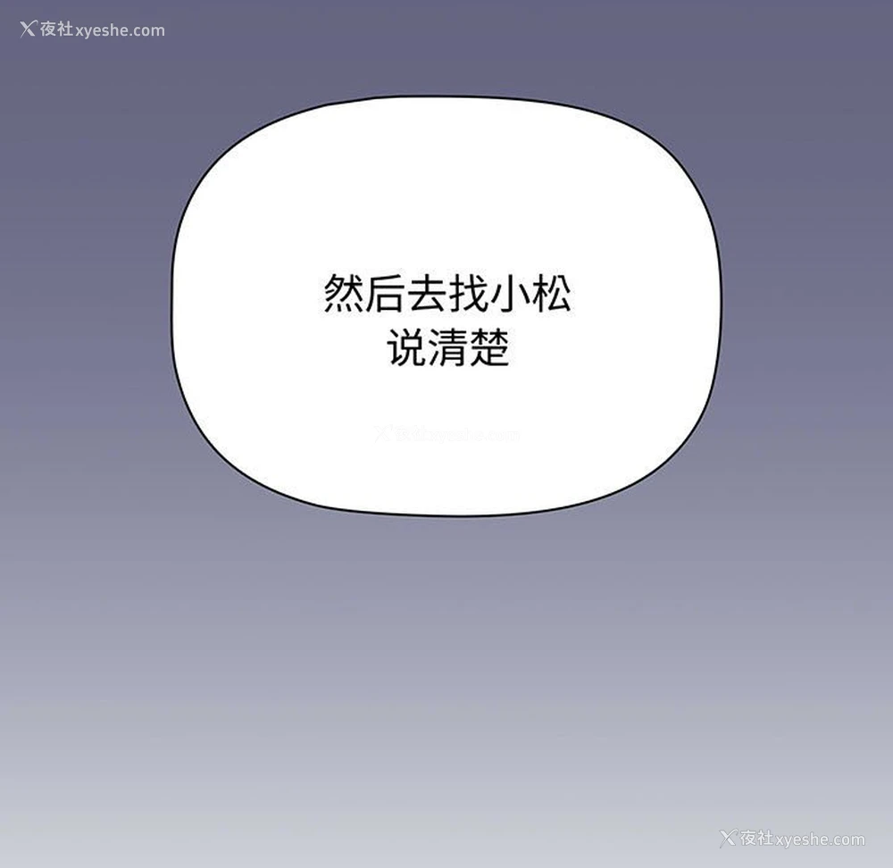 195P - 小孩子才做选择 - 韩国漫画