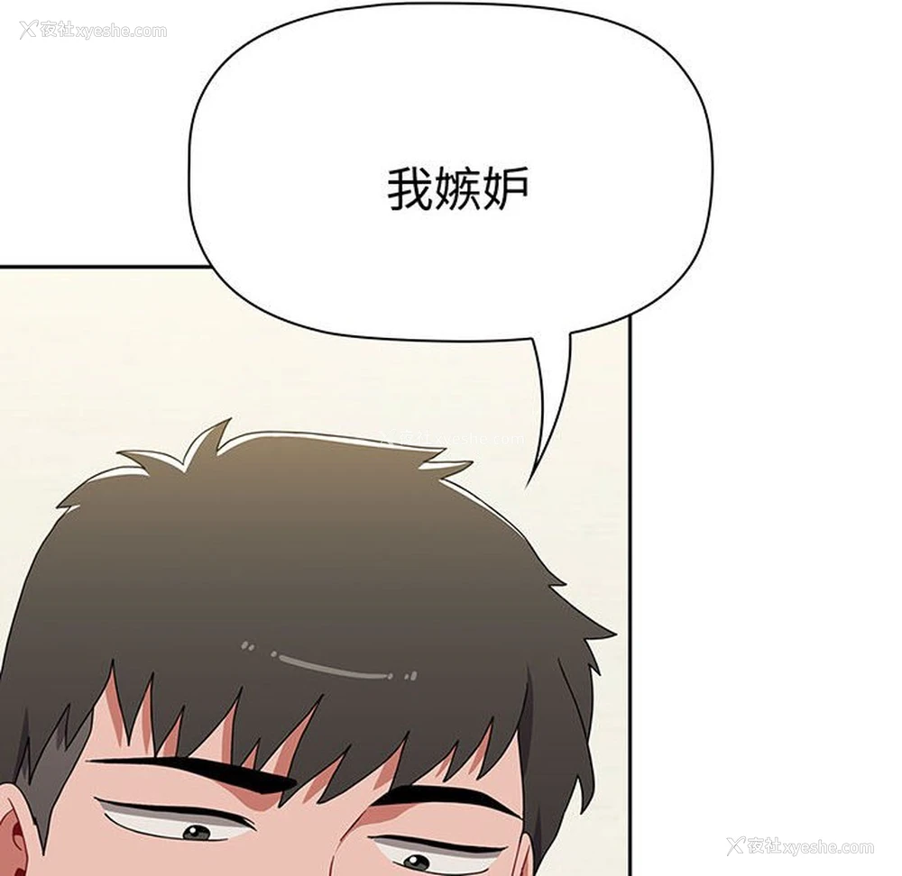 200P - 小孩子才做选择 - 韩国漫画