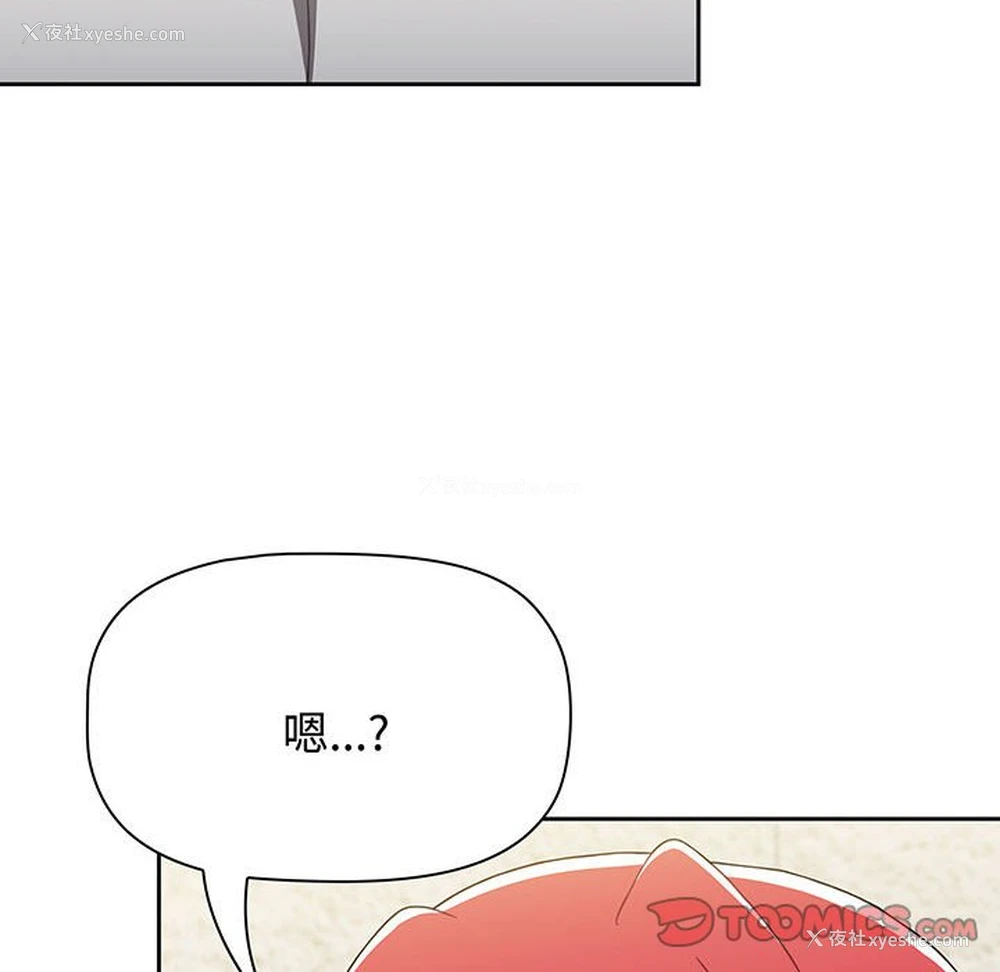 202P - 小孩子才做选择 - 韩国漫画