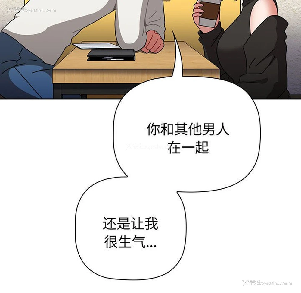 206P - 小孩子才做选择 - 韩国漫画
