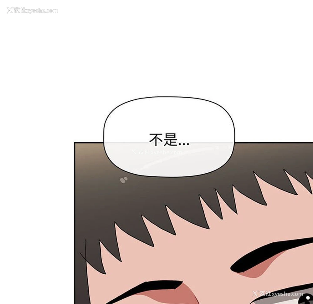 20P - 小孩子才做选择 - 韩国漫画