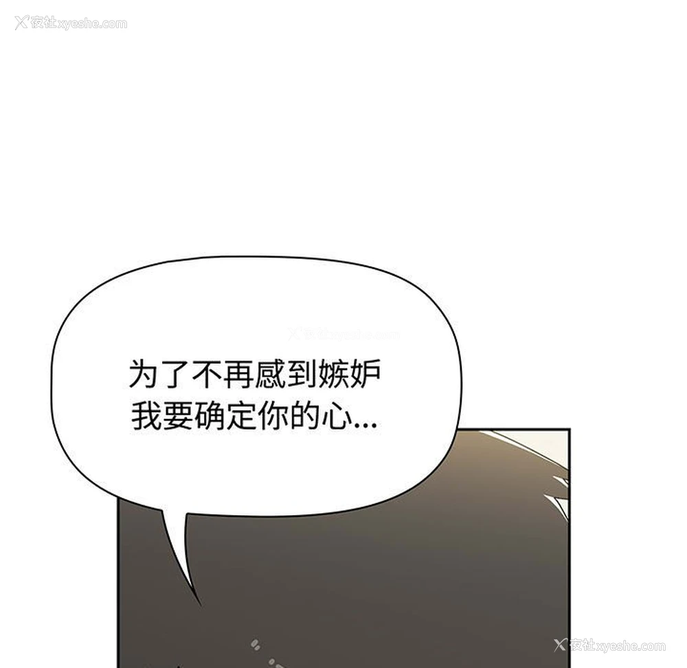 207P - 小孩子才做选择 - 韩国漫画