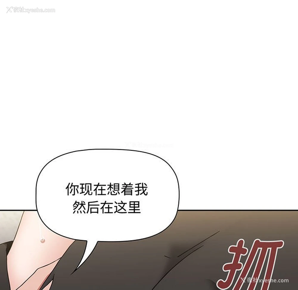 209P - 小孩子才做选择 - 韩国漫画