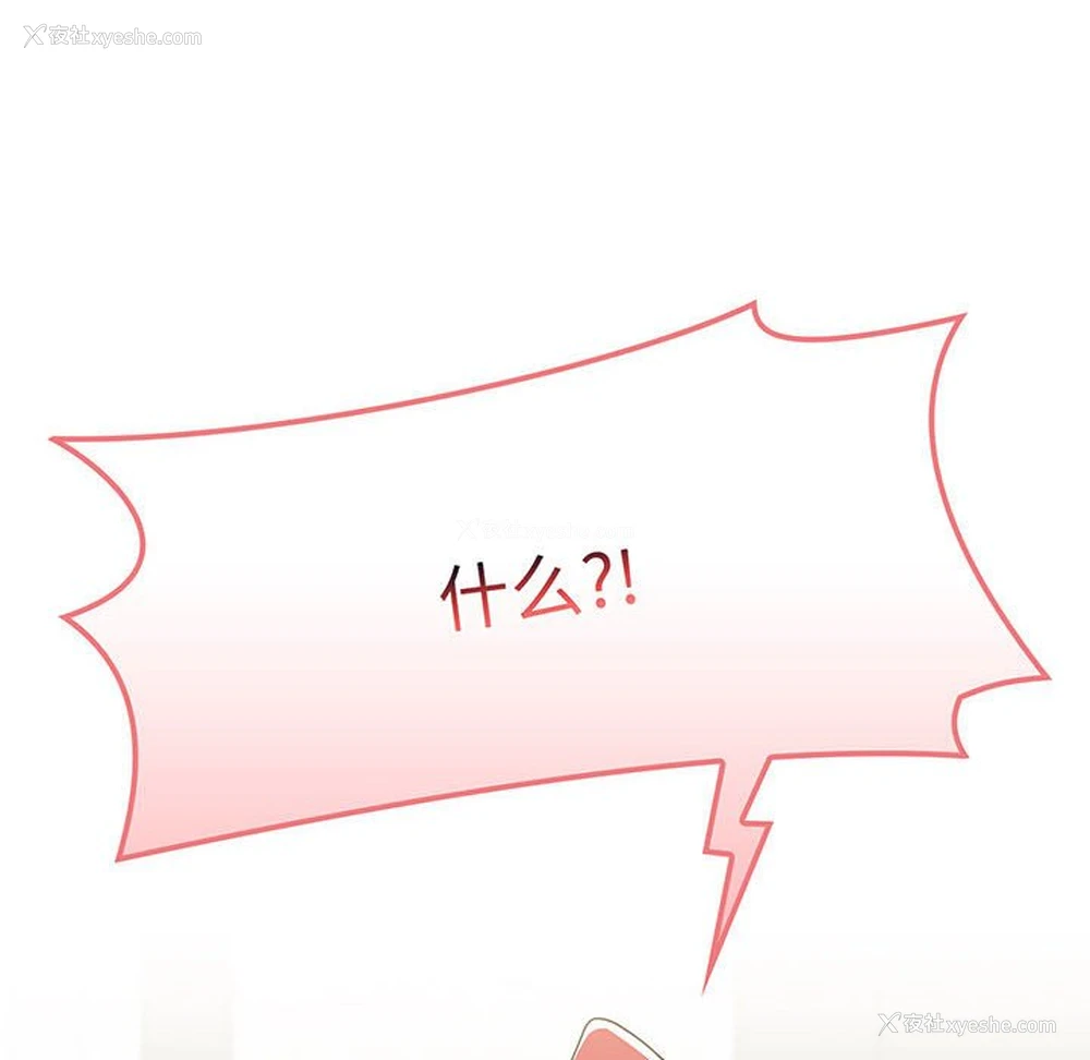 212P - 小孩子才做选择 - 韩国漫画
