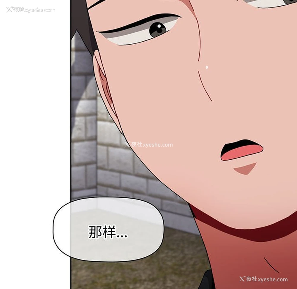 21P - 小孩子才做选择 - 韩国漫画