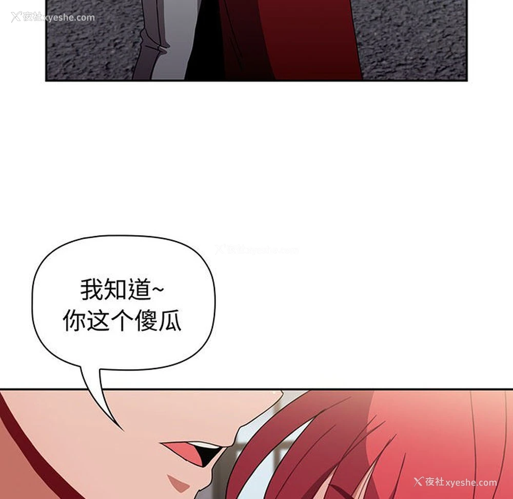 26P - 小孩子才做选择 - 韩国漫画