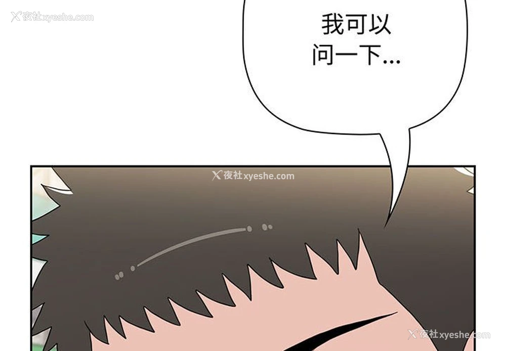 2P - 小孩子才做选择 - 韩国漫画