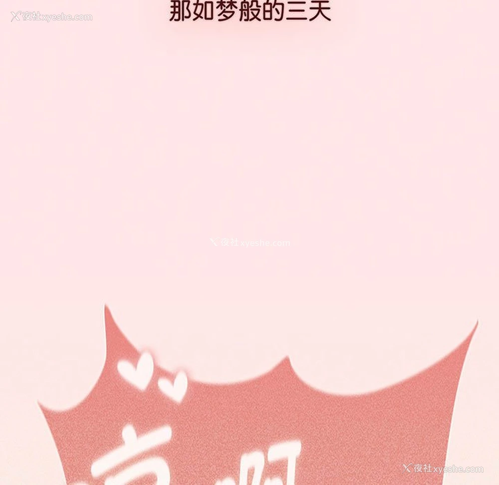 33P - 小孩子才做选择 - 韩国漫画