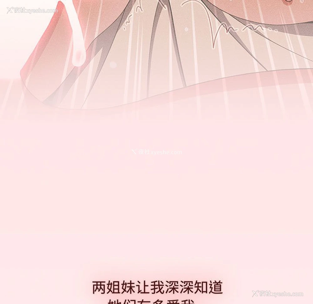 37P - 小孩子才做选择 - 韩国漫画