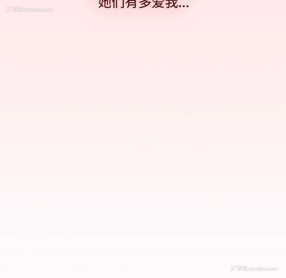 38P - 小孩子才做选择 - 韩国漫画