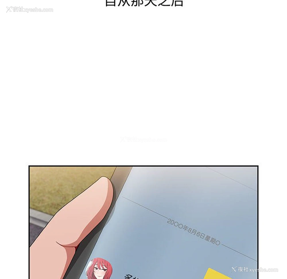 40P - 小孩子才做选择 - 韩国漫画