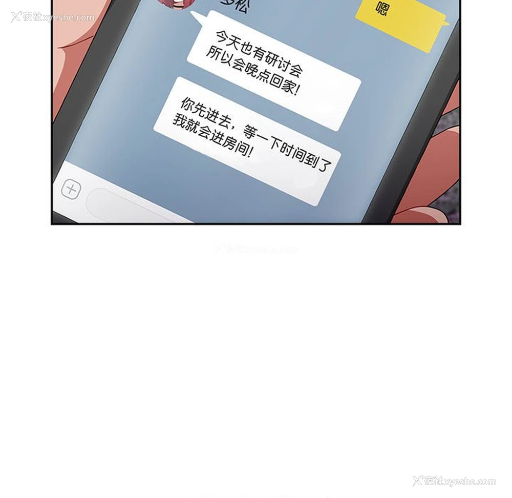41P - 小孩子才做选择 - 韩国漫画