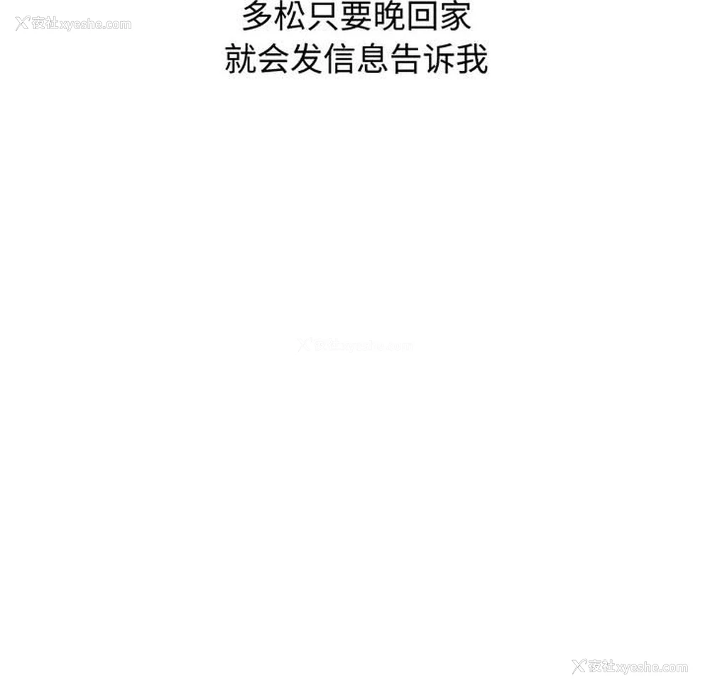 42P - 小孩子才做选择 - 韩国漫画