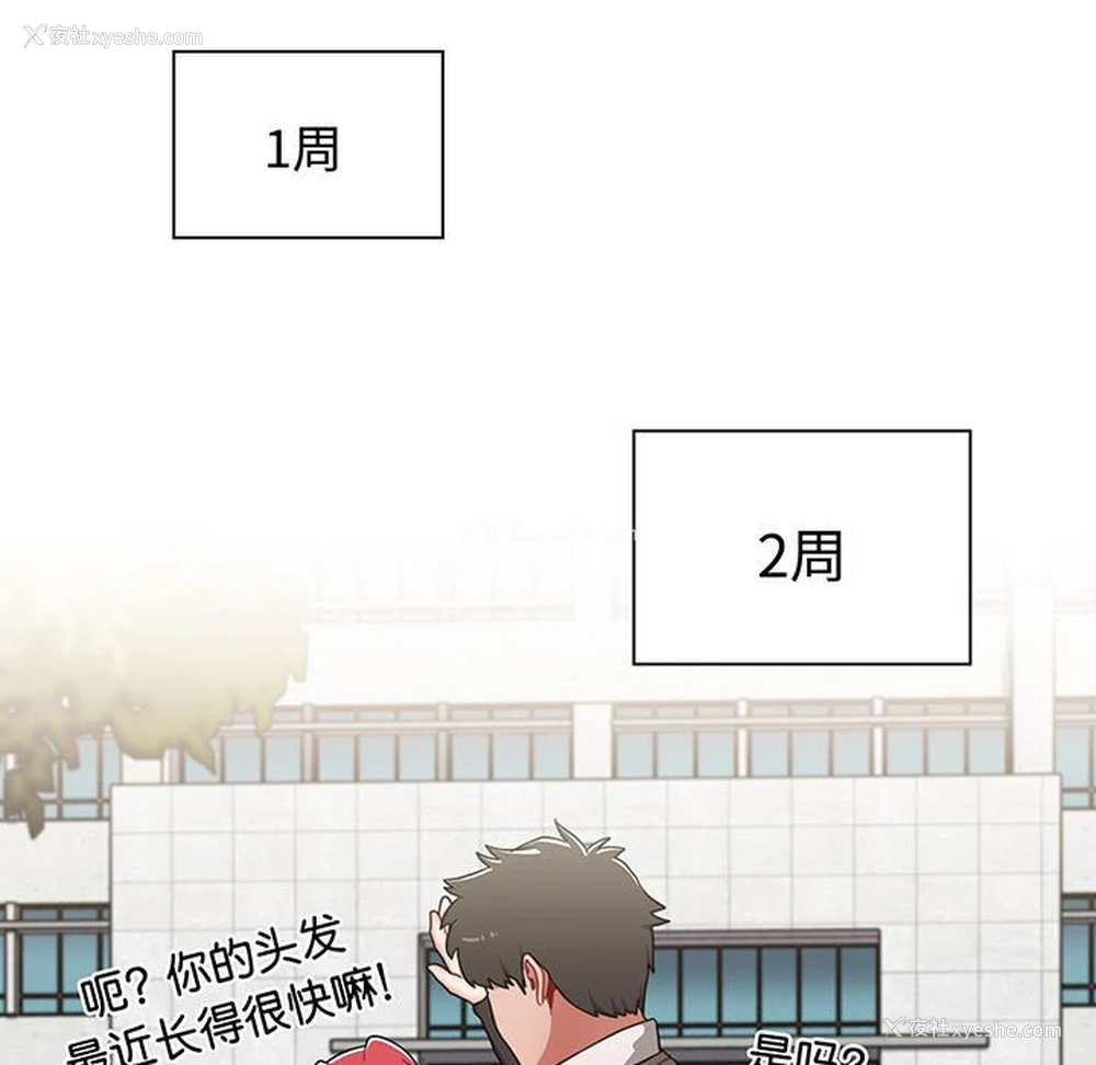 43P - 小孩子才做选择 - 韩国漫画
