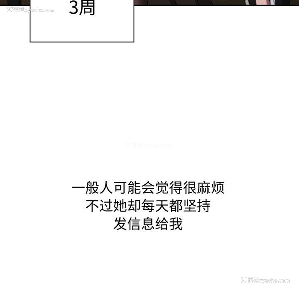 45P - 小孩子才做选择 - 韩国漫画